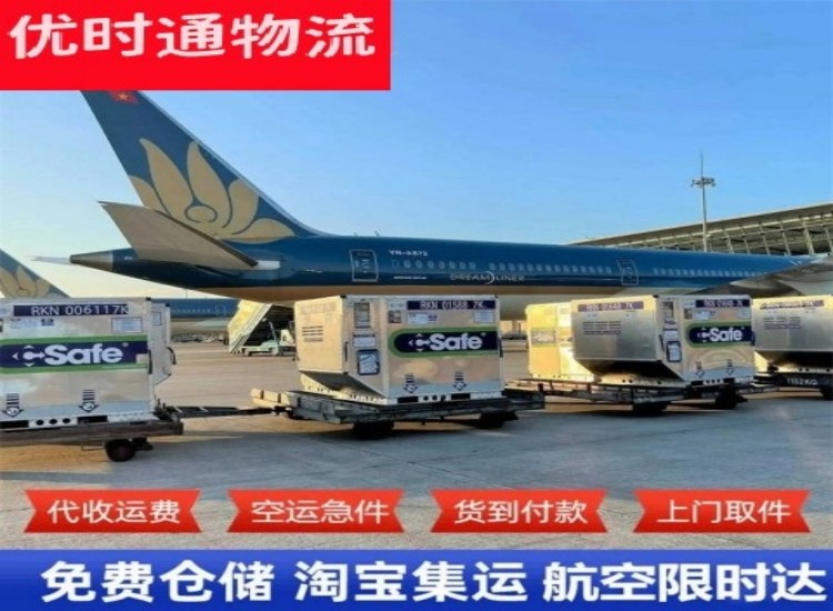 云和到美国物流专线-云和到美国空运公司